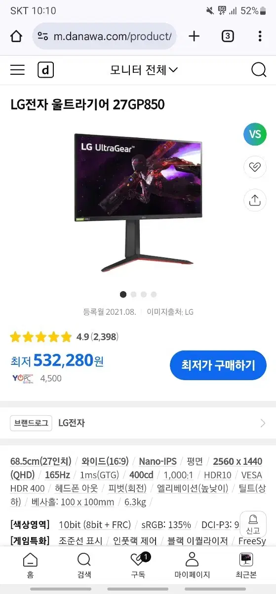 LG 울트라기어 27GP850 나노ips QHD 180hz 모니터