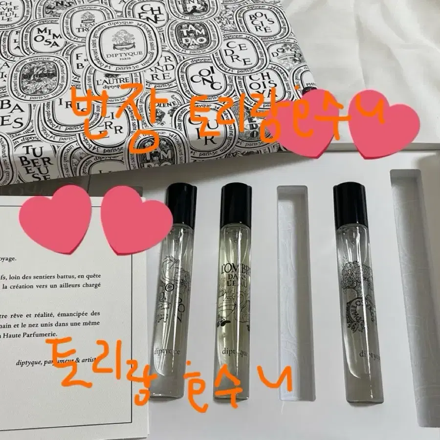 딥티크 딥디크 디스커버리 향수 오 드 뚜왈렛 EDT 7.5ml 도손