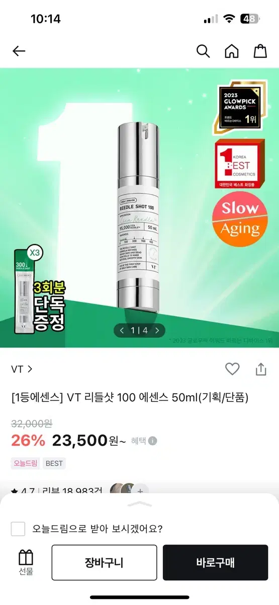 VT 리들샷 100 에센스 50ml 새상품