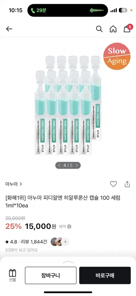 (새상품) 아누아 피디알엔 히알루론산 앰플 10개 캡슐 세럼 PDRN