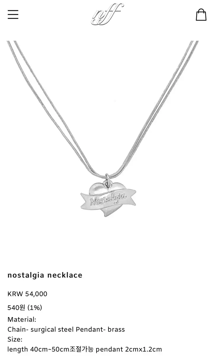 엔프프 nff 목걸이 nostalgia necklace