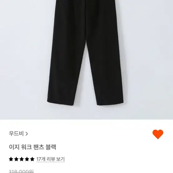 우드비 이지 워크 팬츠 블랙