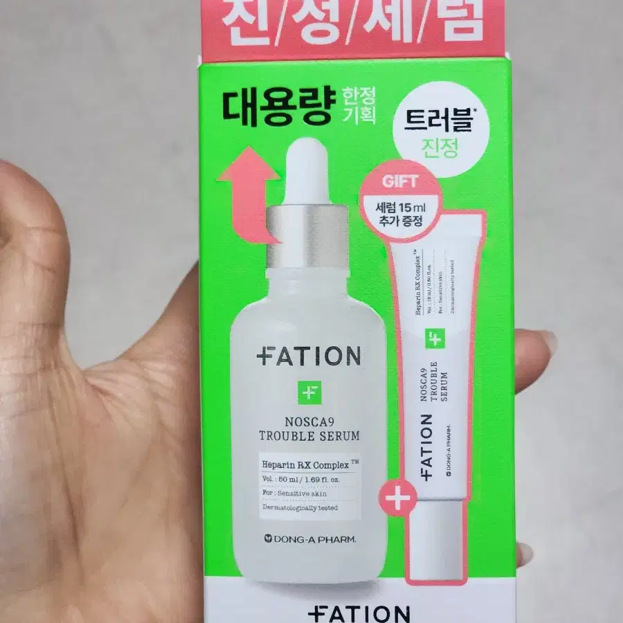 파티온 노스카나인 트러블 세럼 기획 (50ml+15ml)