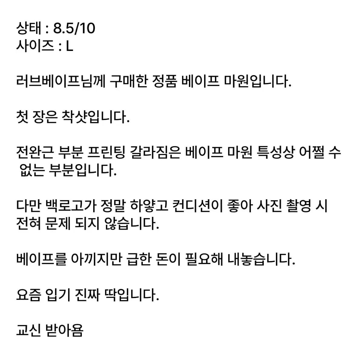 베이프 샤크 봄버