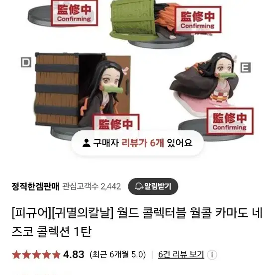 제일복권 네즈코 외