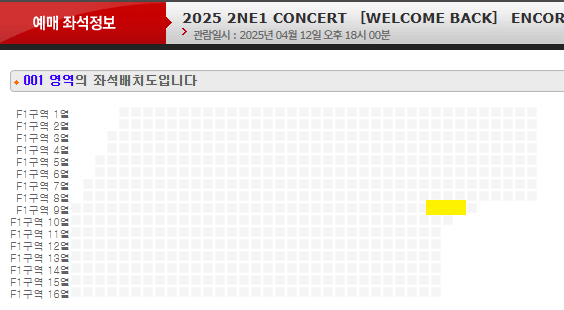 투애니원 콘서트 VIP석 F1구역, F2구역 돌출 앞 양도