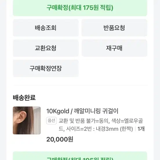 깨알 미니링 귀걸이 링 귀걸이 10k