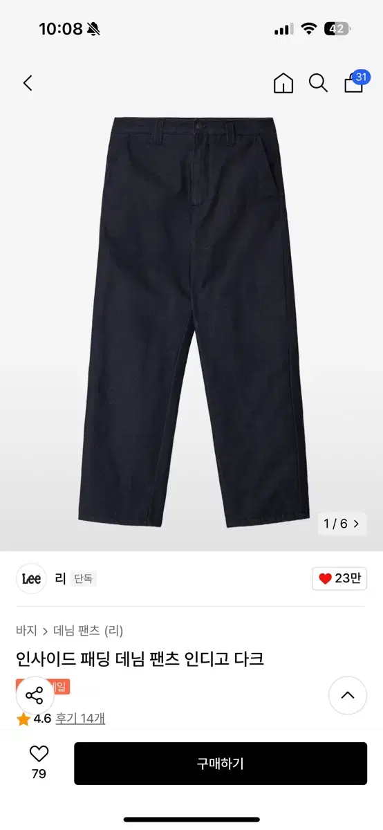 리(LEE) 인사이드 패딩 데님 팬츠 인디고 다크