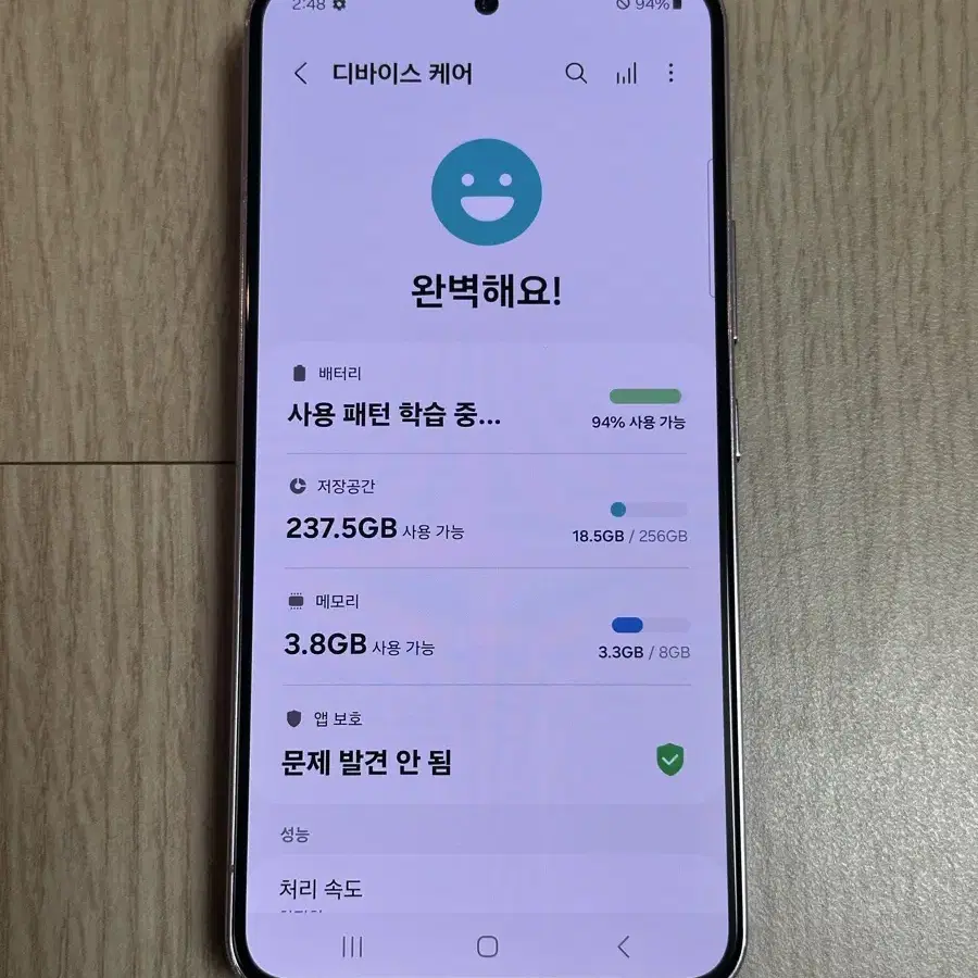 S901 갤럭시S22 보라퍼플 256GB