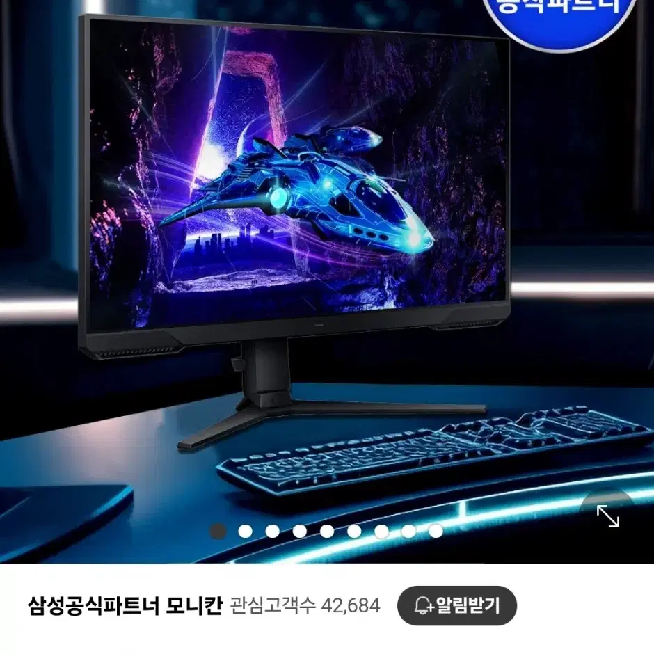 삼성 오디세이 g3 S27DG300 미개봉