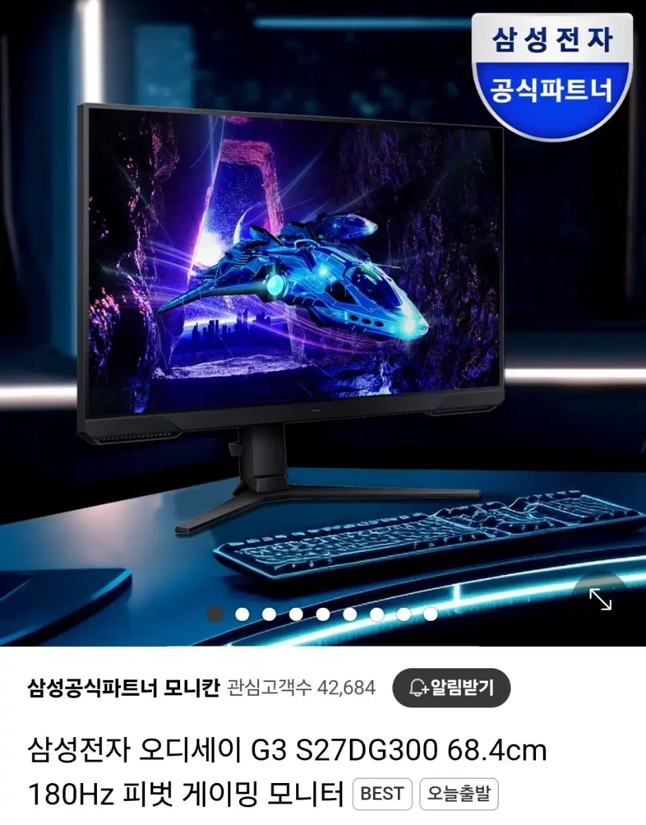 삼성 오디세이 g3 S27DG300 미개봉