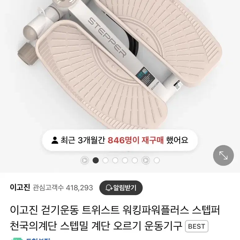 이고진 스텝퍼 +층간소음매트