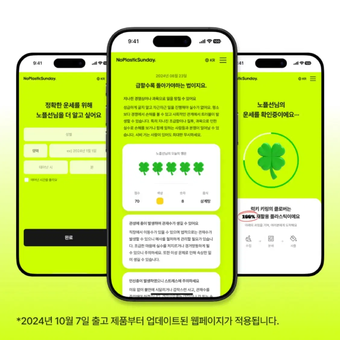 배송까지 새 상품 !!! /태그미 럭키 키링 NFC 네잎클로버