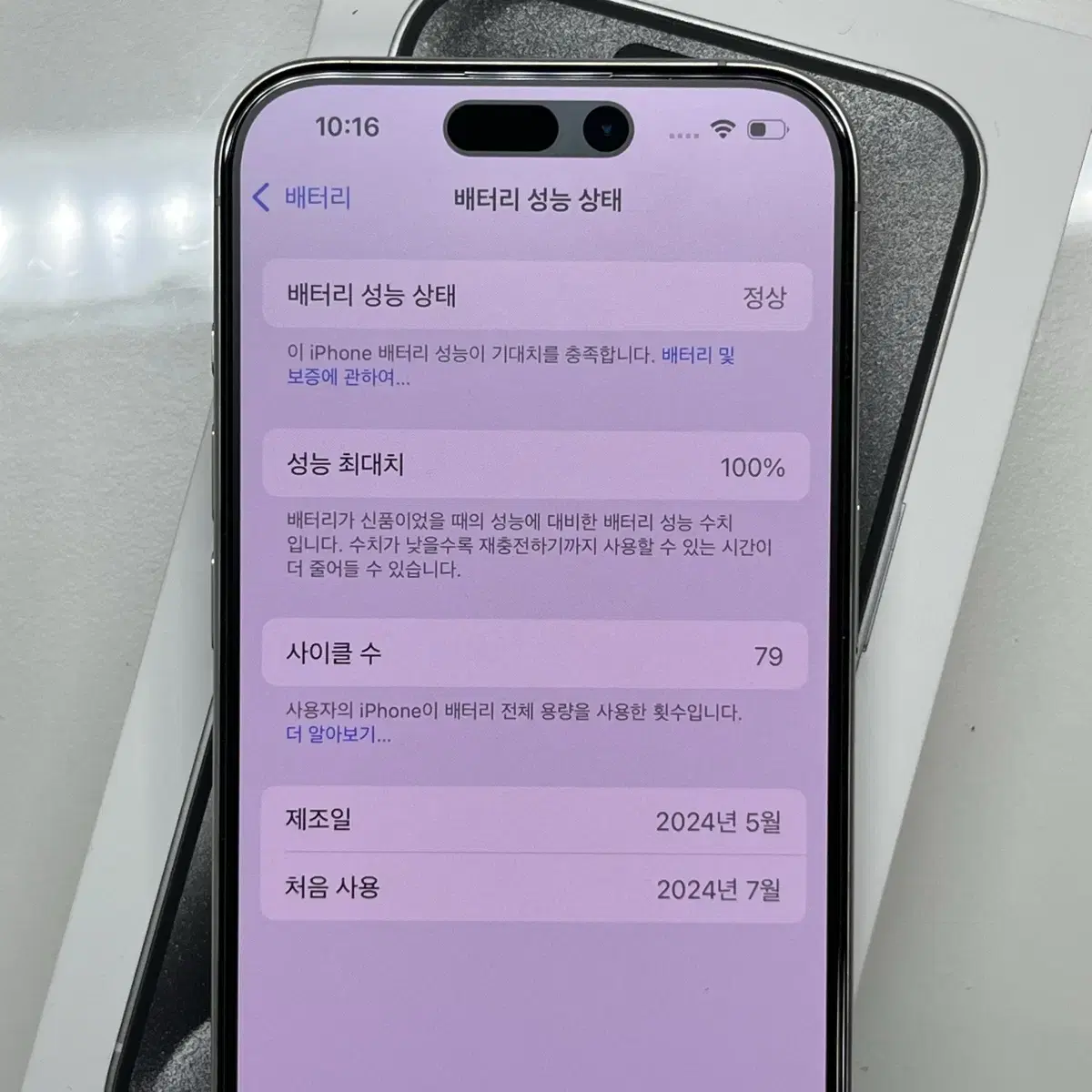 아이폰 15프로 pro 화이트티타늄 256GB 풀박스