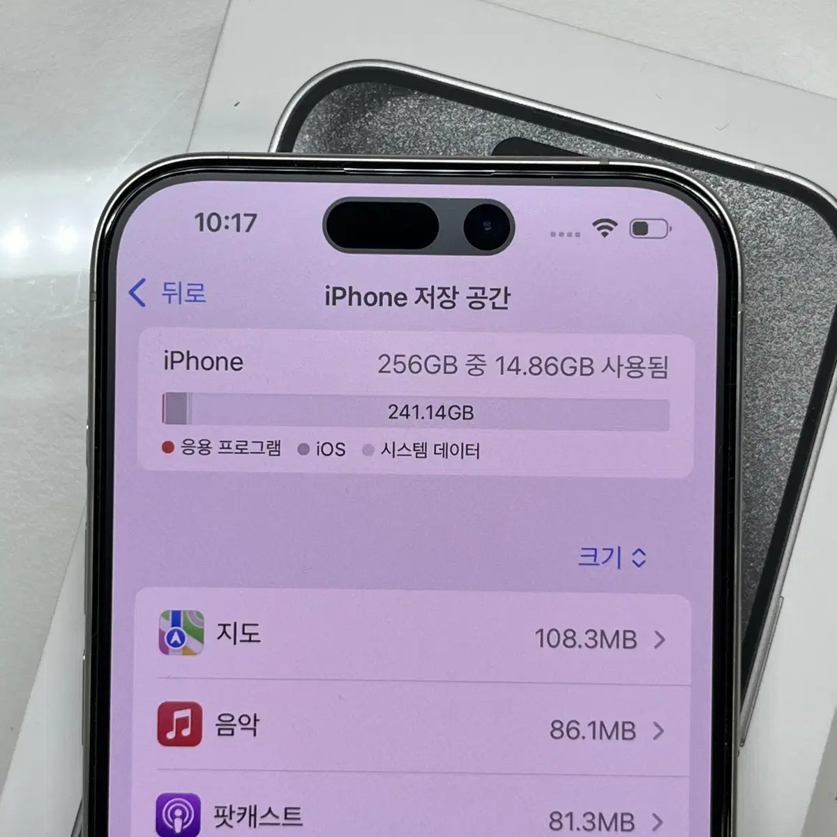 아이폰 15프로 pro 화이트티타늄 256GB 풀박스