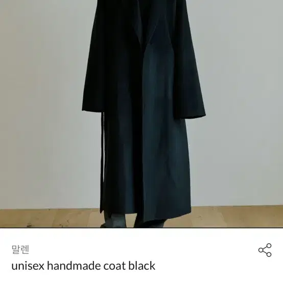 말렌[새상품L] unisex handmade coat black