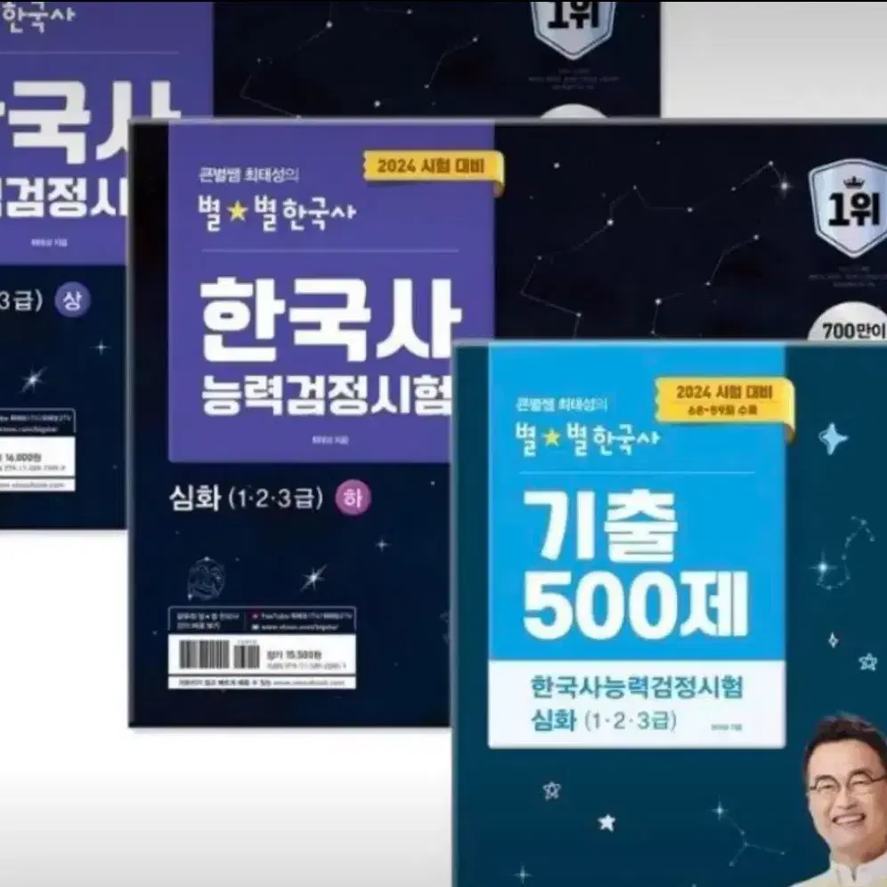 최태성 한능검 pdf 구해요