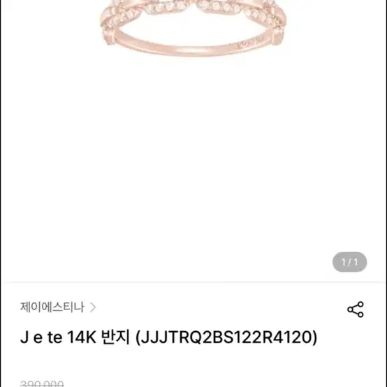 스톤헨지 14K 반지13호