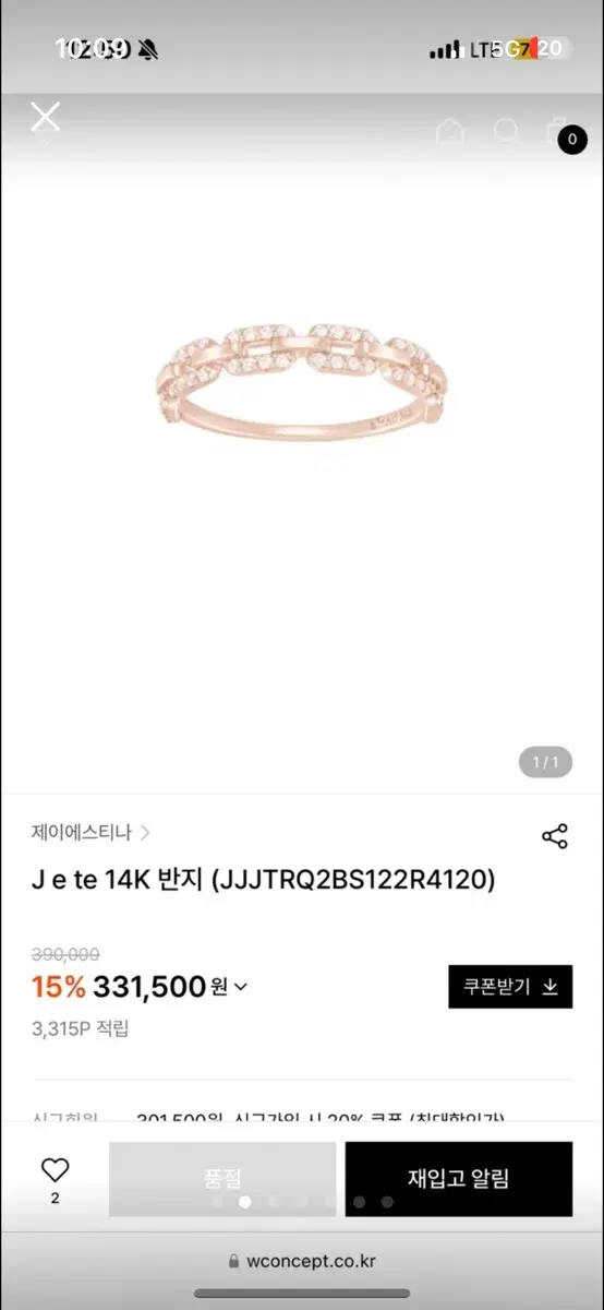 스톤헨지 14K 반지13호