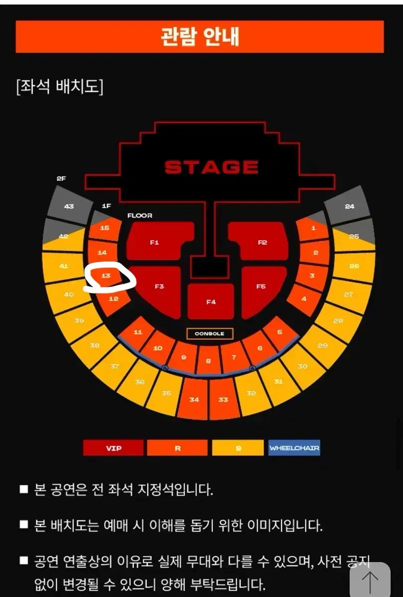 투애니원 콘서트 막콘 13구역 1층 R석 양도 최저가