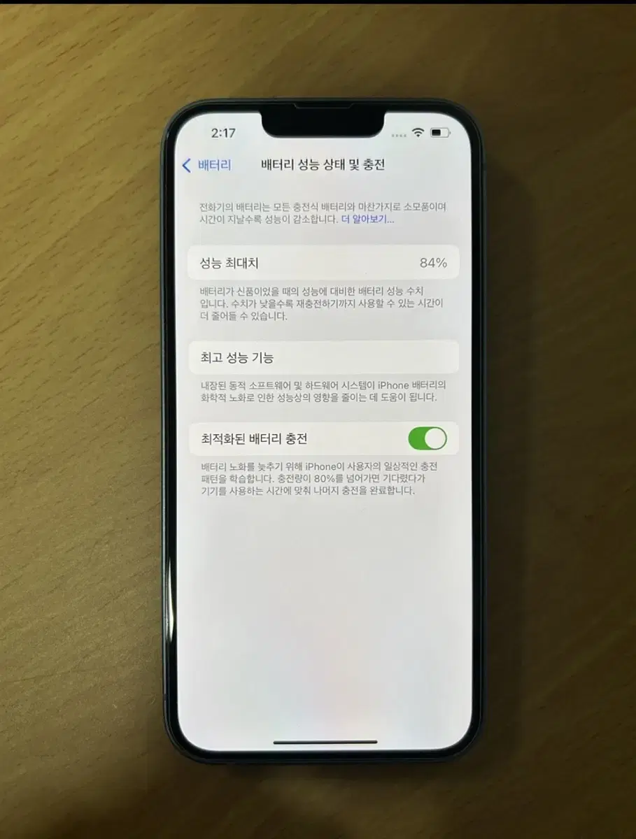 아이폰14 블루s급128gb