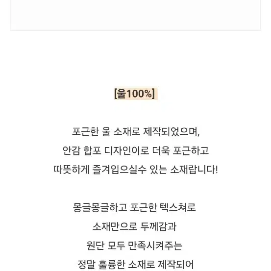 체리코코 울100프로 부클쟈켓