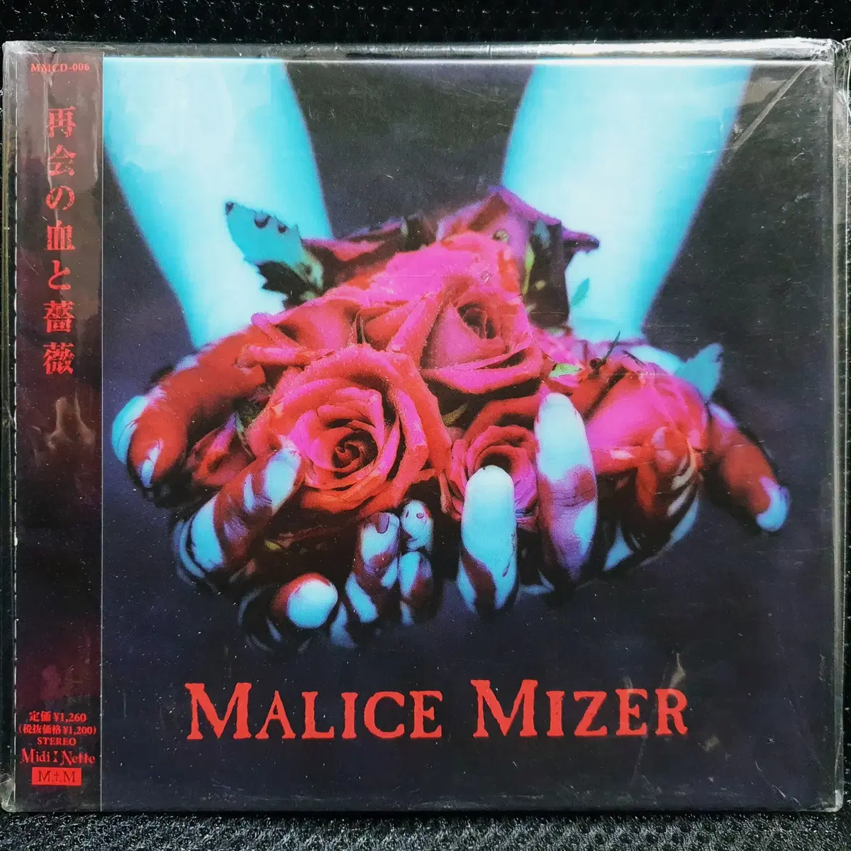 말리스 미제르 MALICE MIZER 사이카이노치토바라 CD 미개봉 신품