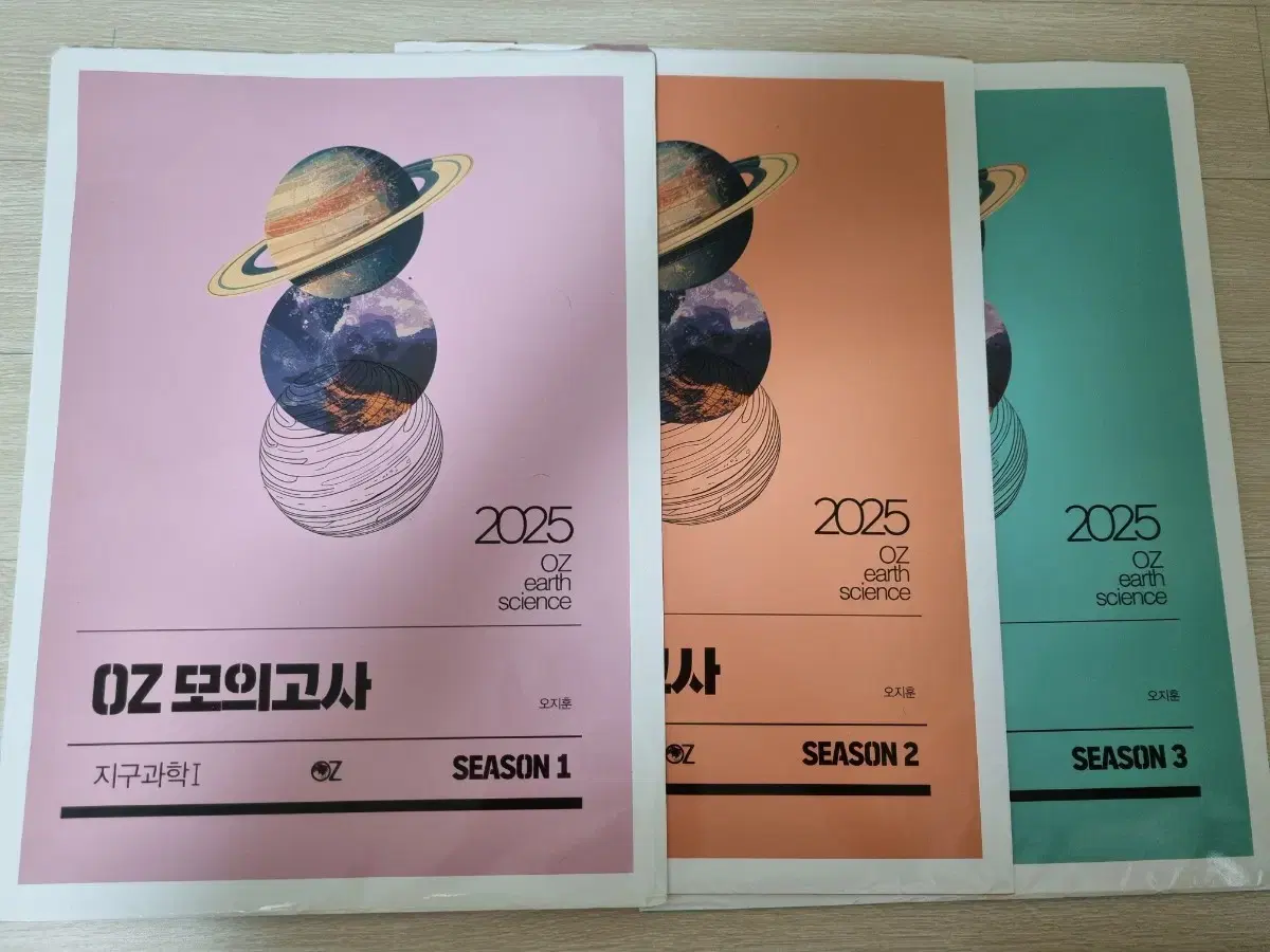 2025 OZ모의고사 시즌 1,2,3 일괄 판매+풀커리