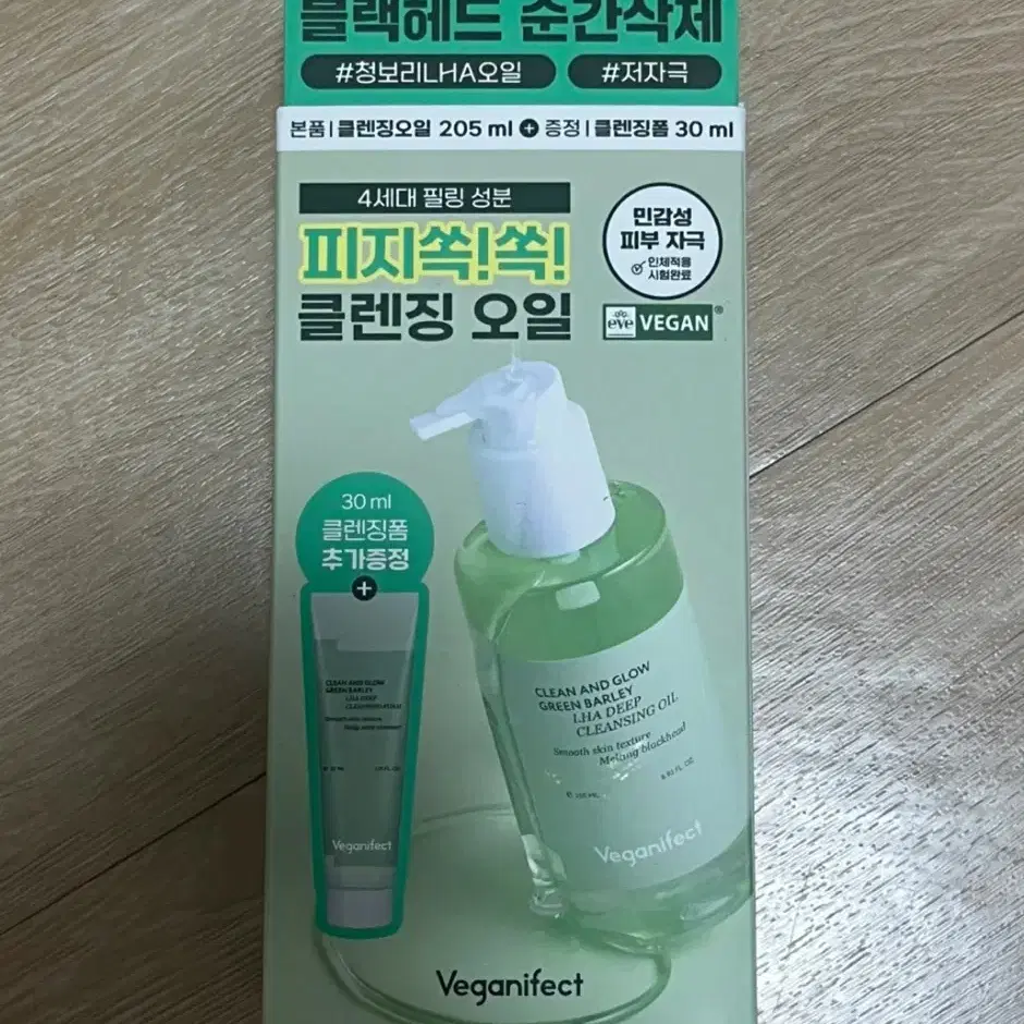 올리브영 비건이펙트 딥 클렌징 오일