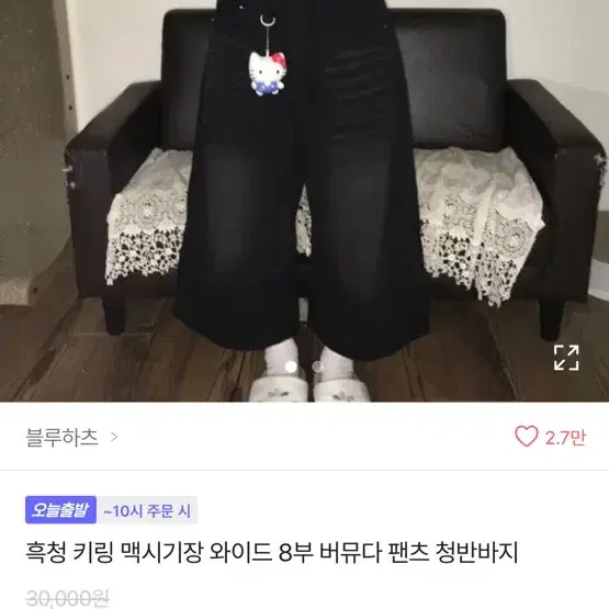 버뮤다 팬츠 팔아요