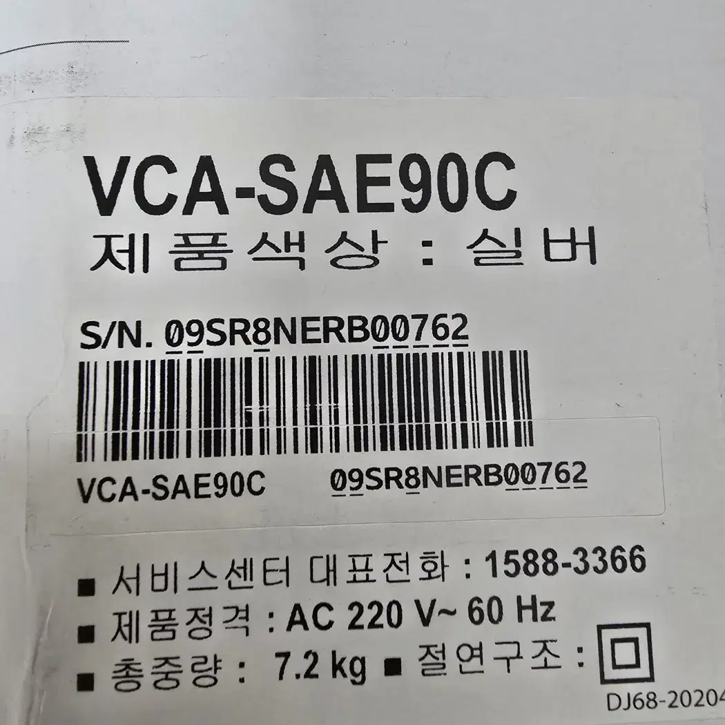 삼성제트 청정스테이션 팝니다. vca-sae90c