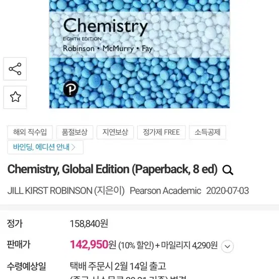 Chemistry 원서(새상품)