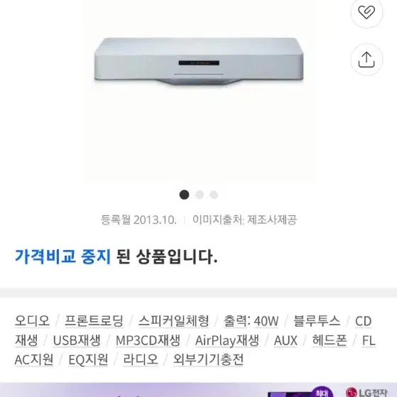 명품 멀티 오디오 라디오 블루투스 USB CD AUX Mp3 Flac재생