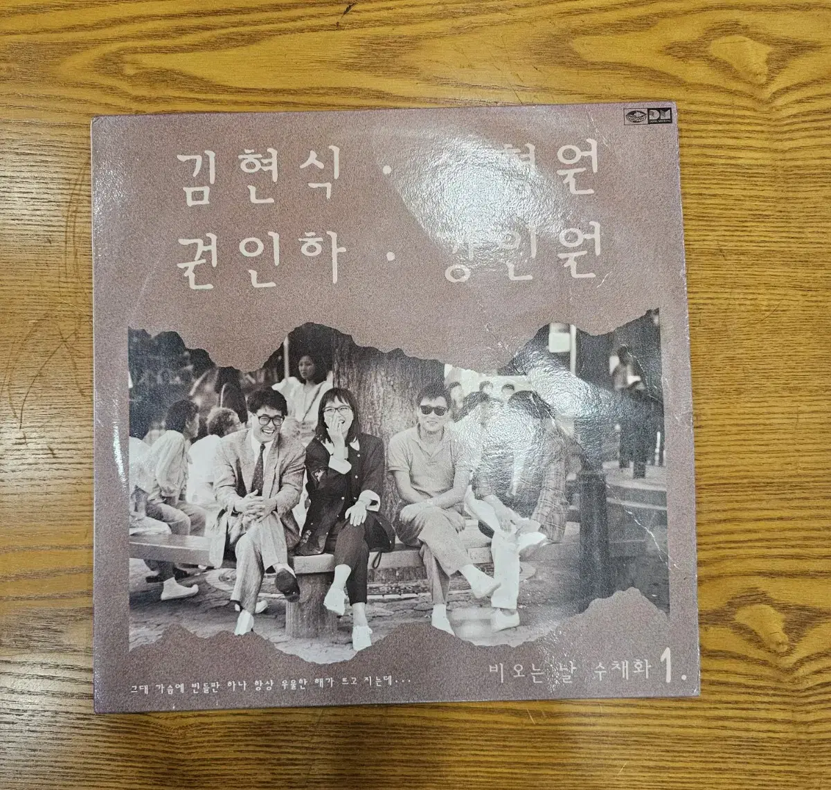 김현식 귄인하 강인윈 LP / 무료배송