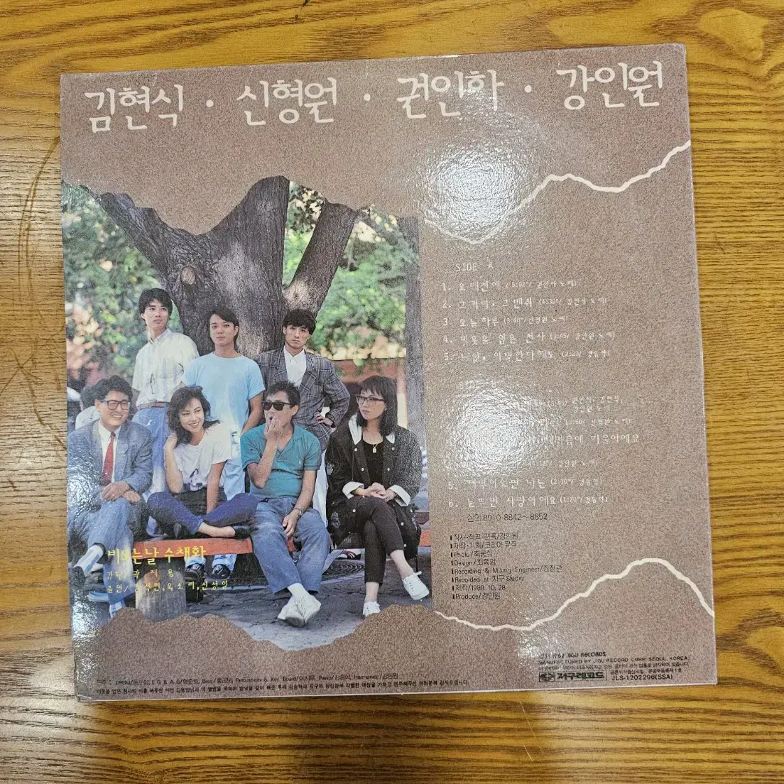 김현식 귄인하 강인윈 LP / 무료배송