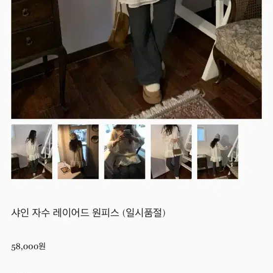 오트앤드 샤인 자수 레이어드 원피스