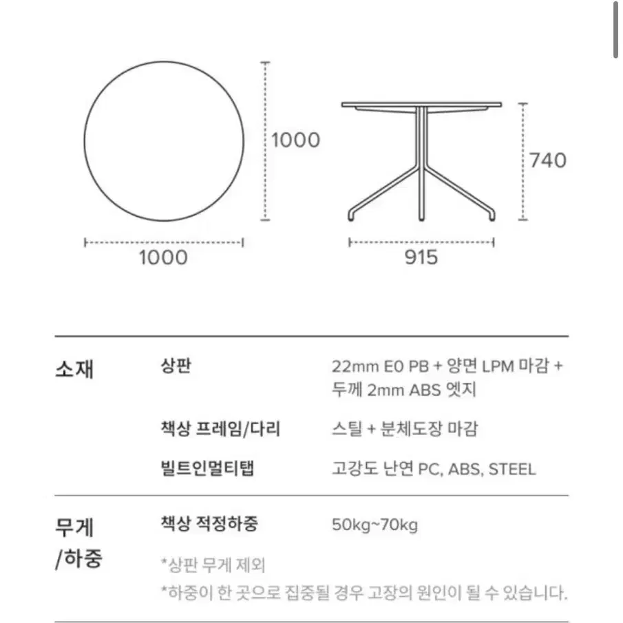 데스커 원형 테이블 1000 화이트