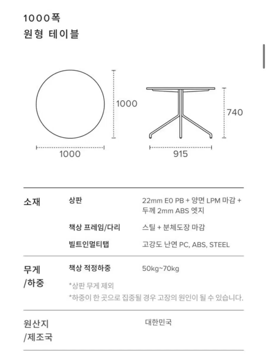 데스커 원형 테이블 1000 화이트