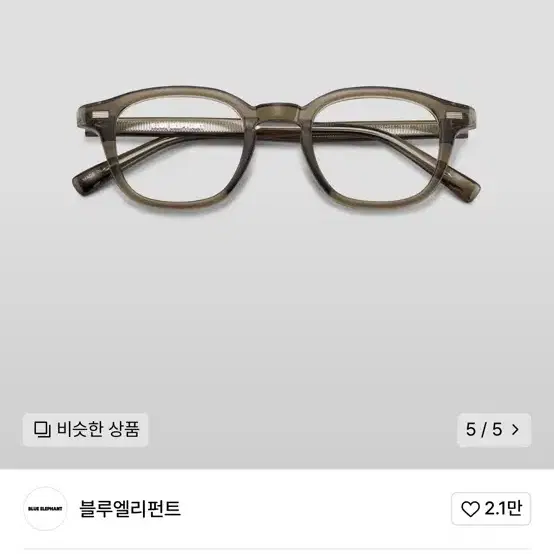 블루엘리펀트 grand khaki