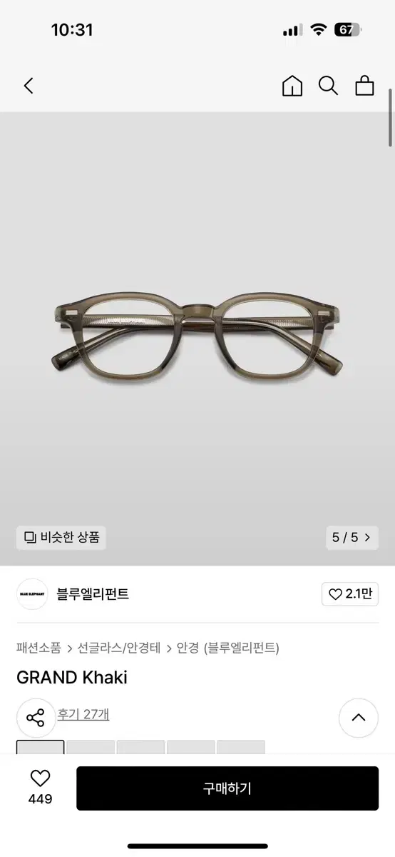 블루엘리펀트 grand khaki