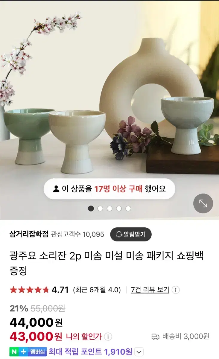 광주요 술잔 막걸리잔