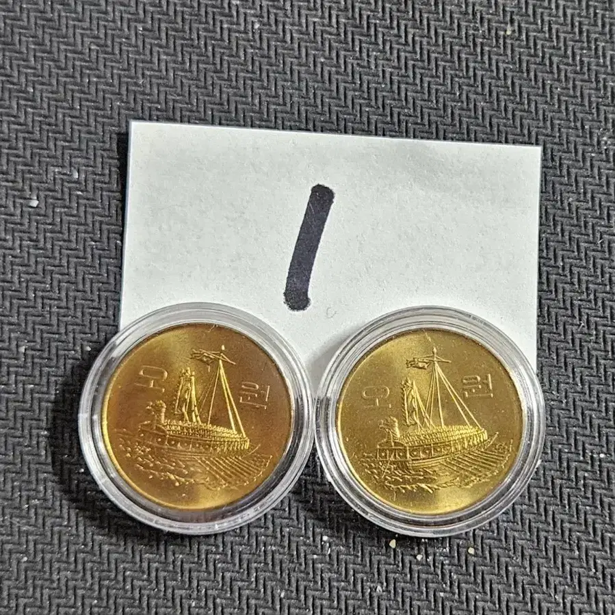 1970년 ,1983년 5원 동전.주화