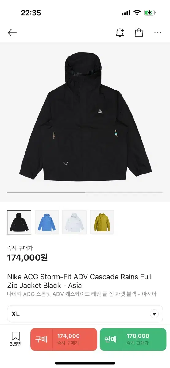 나이키 ACG 자켓 XL