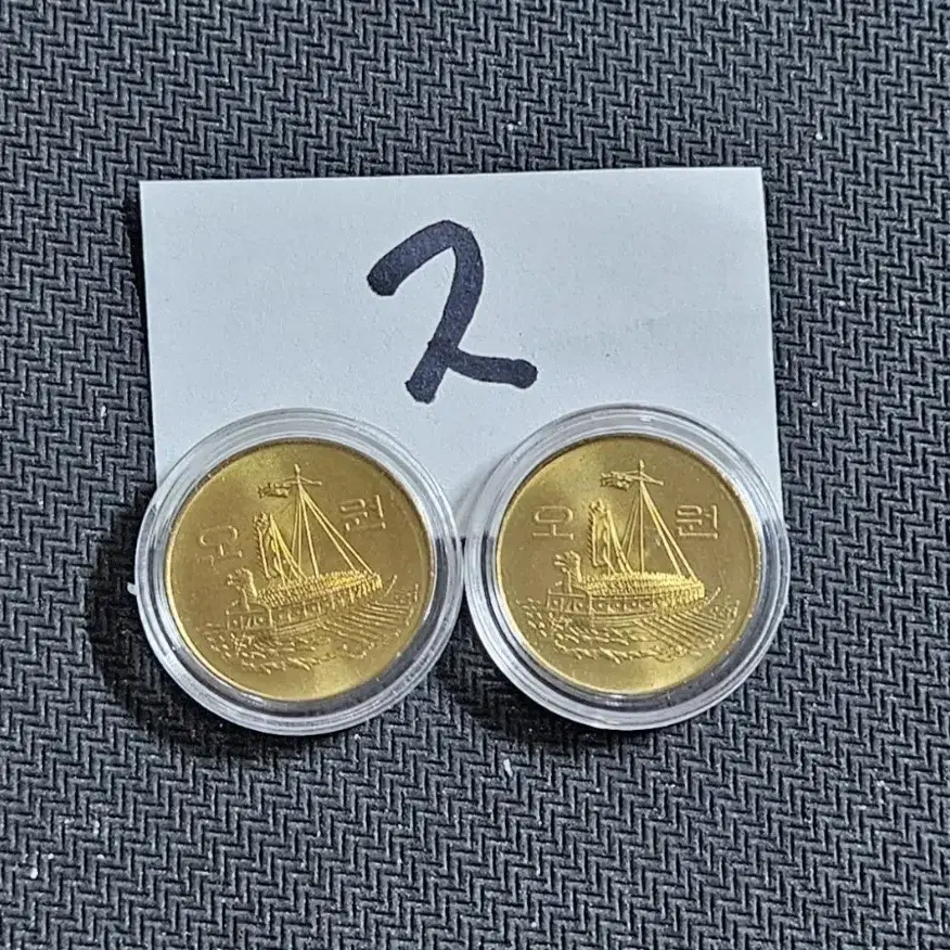 1970년 1983년 5원 동전.주화