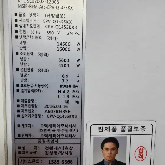 냉난방기40평