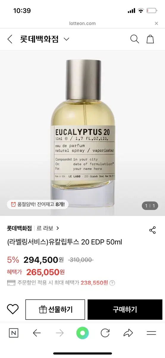 르라보 유칼립투스20 50ml