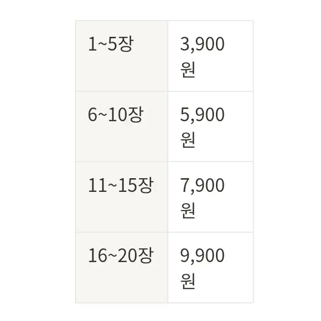 포카마켓 포마 대리구매 해드립니다