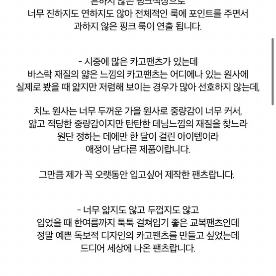 샵시예 siye 썸머 카고 팬츠 화이트