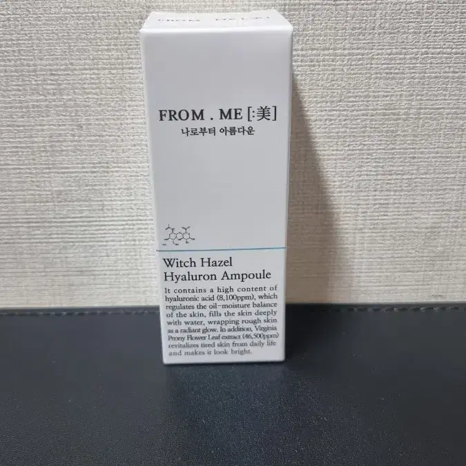 프롬미 위치하젤 히알루론 앰플 50ml