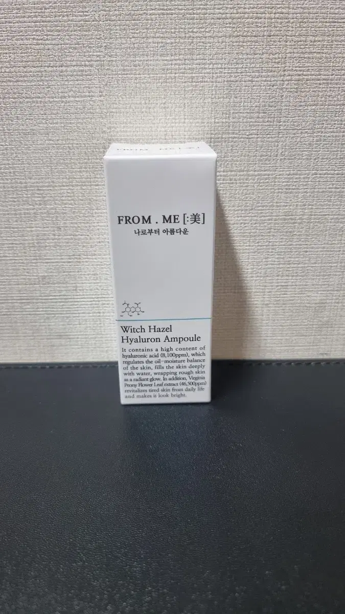 프롬미 위치하젤 히알루론 앰플 50ml